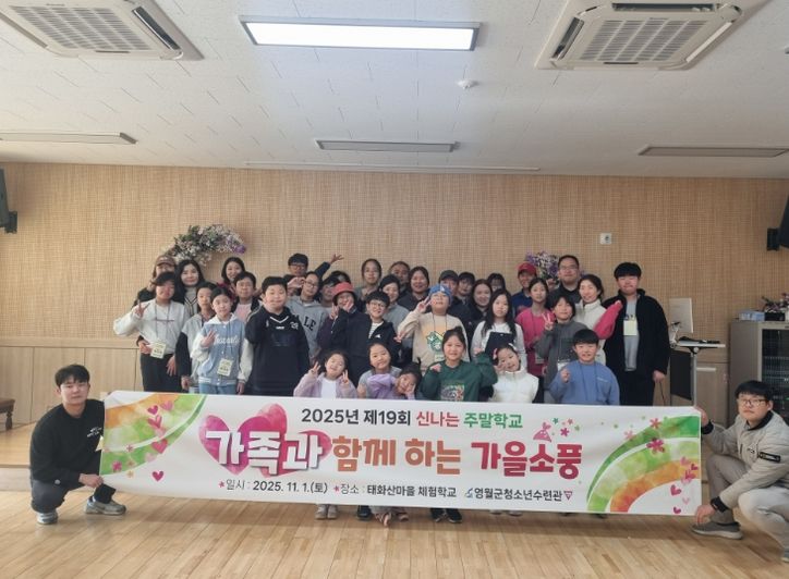 가족과 함께하는 가을소풍’