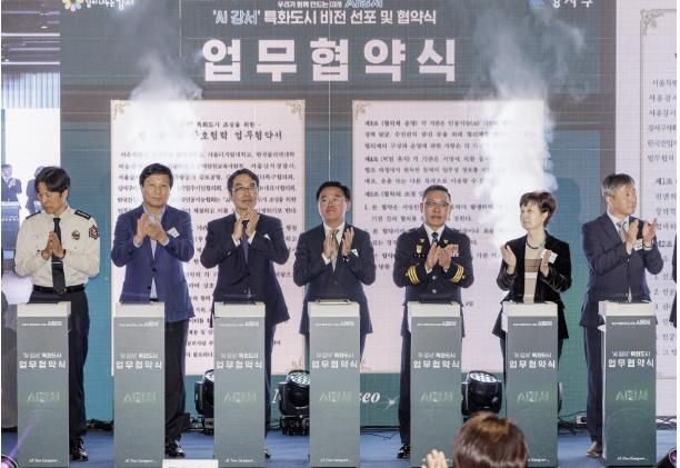 진교훈 강서구청장(가운데)이 마곡 서울창업허브엠플러스에서 열린 ‘AI 강서 비전 선포 및 업무협약식’에서 민·관·학 14개 기관과 ‘AI 강서 특화도시’ 조성을 위한 업무협약을 체결하고 기념촬영을 하고 있다.