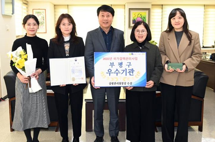 부평구, ‘2025년 민간‧공공협력 국가결핵관리사업 우수기관’선정…질병관리청장 표창 받아