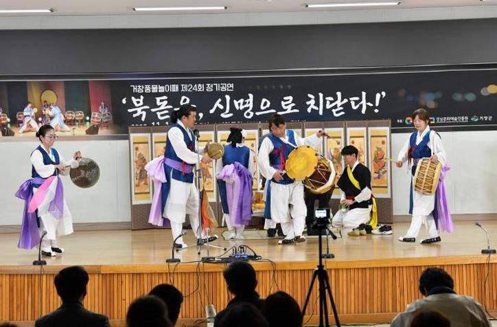 거창풍물놀이패, 제24회 정기공연 성황리 개최