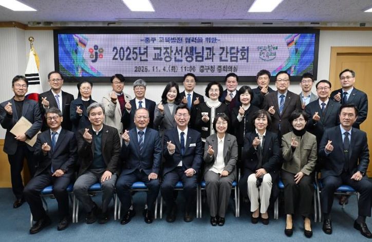 대전 중구, 교육 현장과 소통 강화로 지역 교육 발전 모색