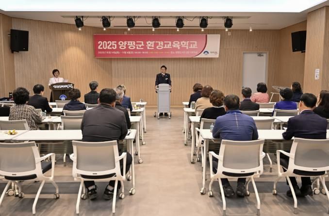 제2기 양평환경학교 수료식 개최