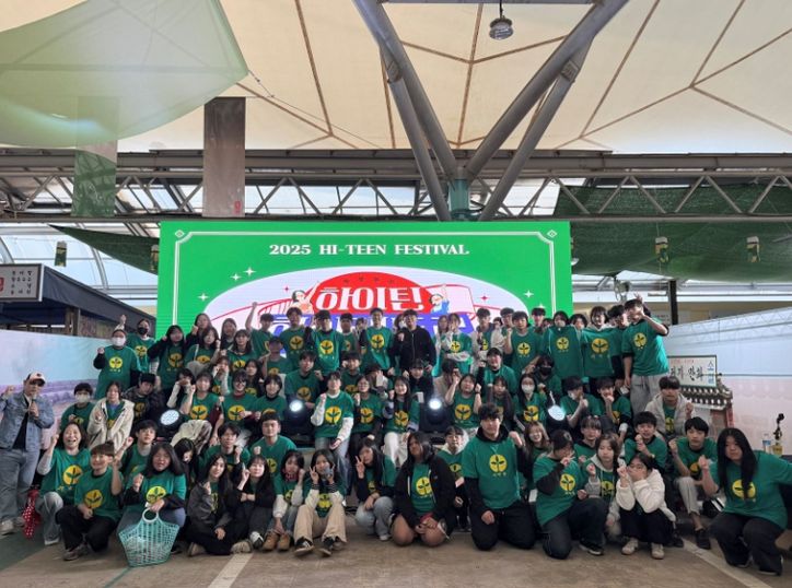 제7회 곡성청소년하이틴페스티벌