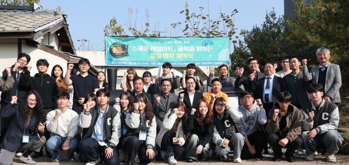 ‘골목을 밝히는 철길 벤치’ 제막식에 참석한 박희조 동구청장과 관계자들이 기념촬영을 하고 있다.