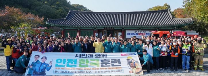 영천시는 5일 임고서원 포은유물박물관에서 2025년 재난대응 안전한국훈련을 실시했다.