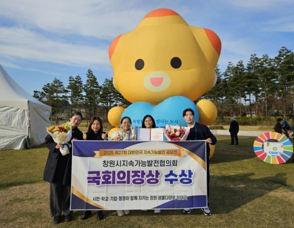제27회 대한민국 지속가능발전 공모전‘대상’수상