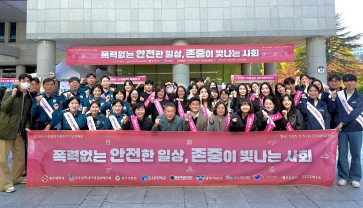 여성폭력 추방주간 기념캠페인