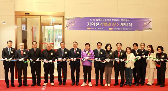 기획전 '빛과 문' 테이프 커팅식 기념촬영