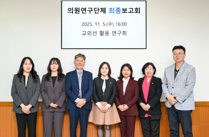 의정부시의회, 의원연구단체 ‘교외선 활용 연구회’최종보고회 개최