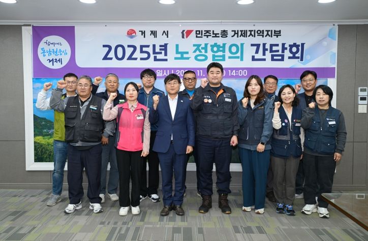 민주노총 노정협의회 간담회