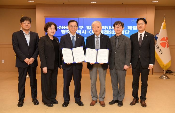 광주 도심융합특구 업무협약