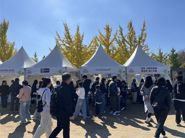 ‘사회적경제 활성화 페스티벌’ 행사