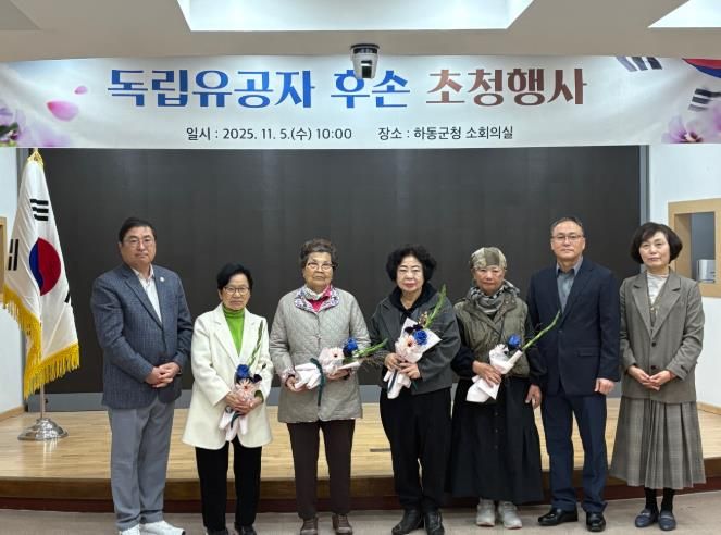 하동군, 지역 출신 독립운동가 후손 초청행사 개최