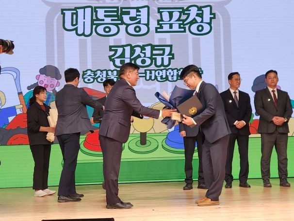 괴산군 김성규 前 4-H연합회장, 농업인지도자 유공 대통령표창 수상