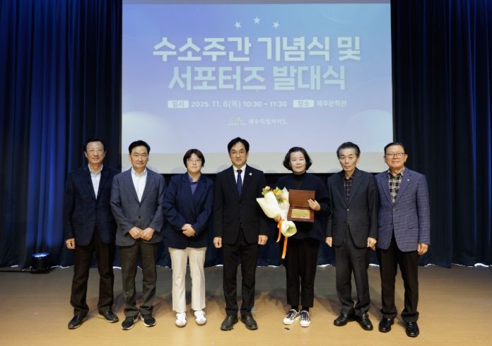 수소 주간 기념식 및 서포터즈 발대식