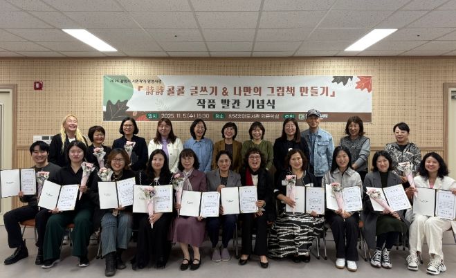 ‘시민작가 양성사업 작품 발간 기념식’ 성료