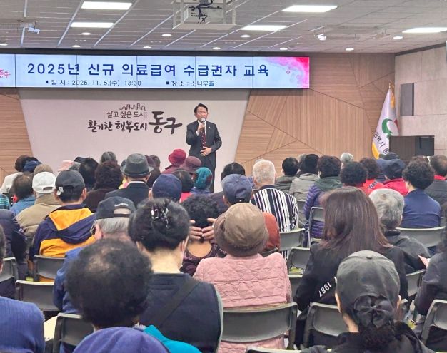 신규 의료급여수급권자 위한 교육