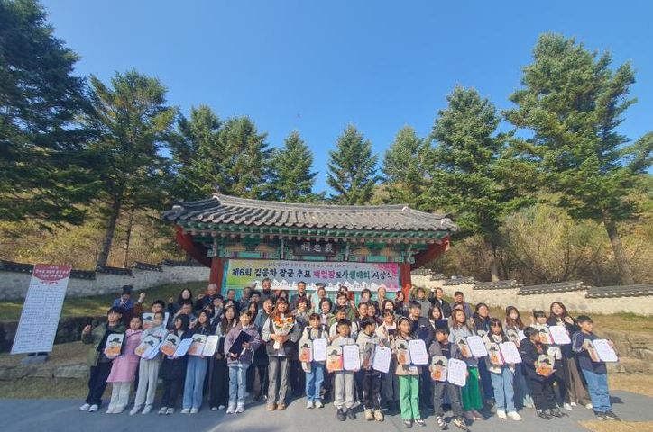 철원군 제6회 김응하장군 추모 백일장 및 사생대회 시상식 성료