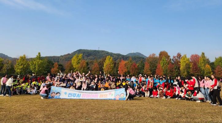 진주시,‘마음을 잇는 행복한 하루’장애아동 캠프 개최