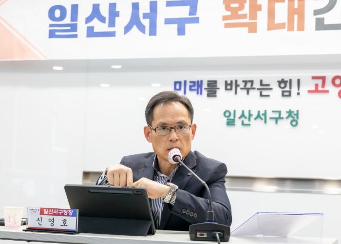 고양시 일산서구, 2025년도 4분기 확대간부회의 개최
