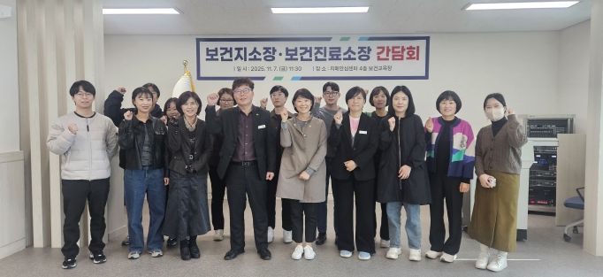 경산시, 보건지소장∙보건진료소장 간담회 개최