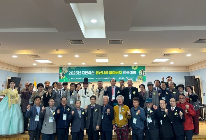 당산나무 할아버지 표창