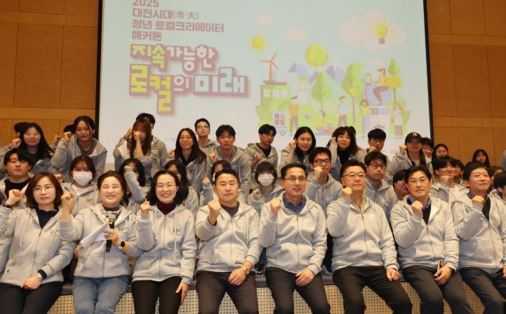 7일 대전대학교 하나컨벤션홀에서 열린 ‘RISE 로컬크리에이터 해커톤’ 오프닝 행사에서 박희조 동구청장과 청년들이 기념촬영을 하고 있다