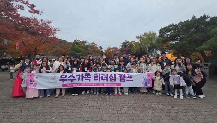 증평군가족센터 가족캠프