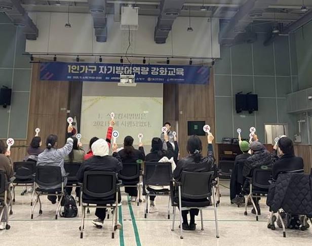 교육 진행 모습