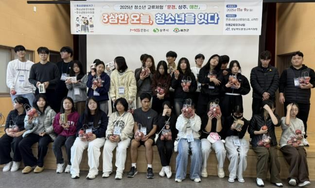 예천군 청소년수련관 운영위, 연합 교류활동으로 소통과 협력 다져