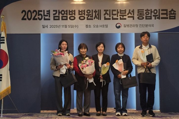 감염병 병원체 진단분석 통합워크숍