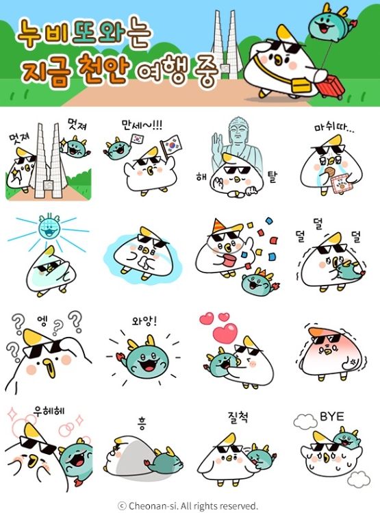 1. 천안시 관광캐릭터 누비·또와 카카오톡 이모티콘 모습.