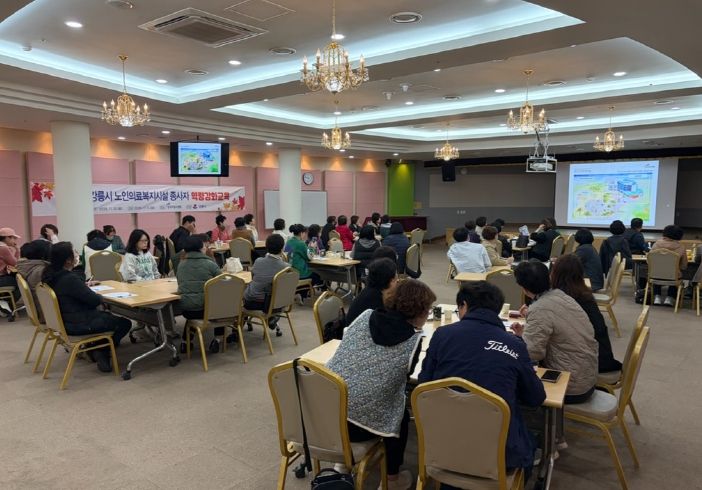 강릉시, 노인복지시설 종사자 역량강화 교육 실시