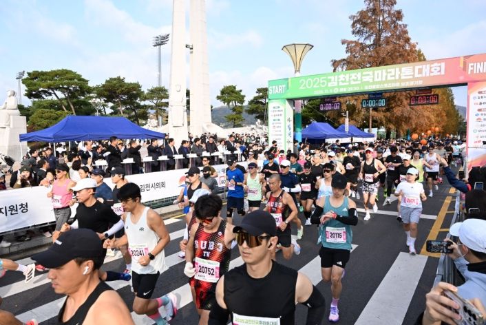 2025 김천전국마라톤대회
