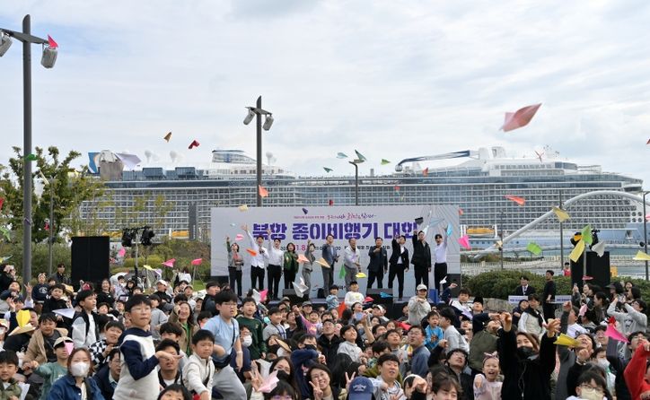 북항 종이비행기 대회