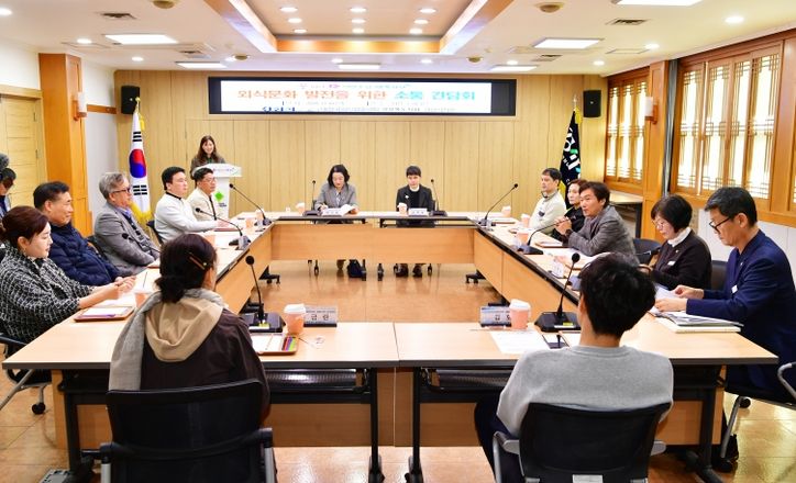 경산시, 2025년 외식문화 발전을 위한 소통 간담회 개최