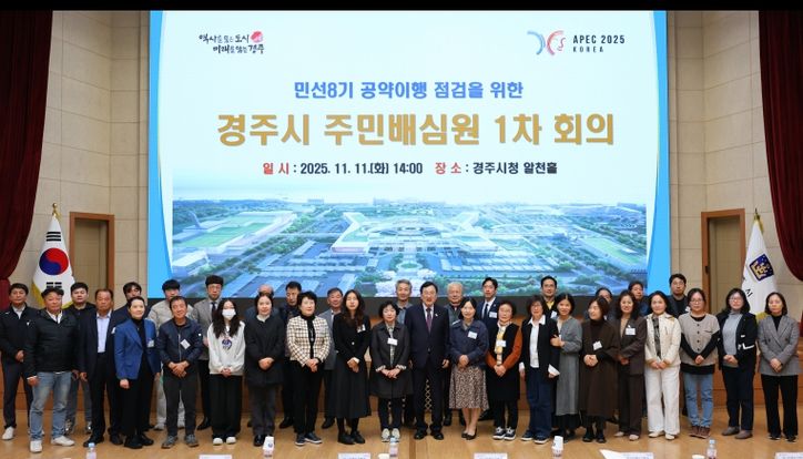 민선8기 공약이행 점검 주민배심원 1차 회의 참석자들이 회의 후 기념촬영을 하고 있다