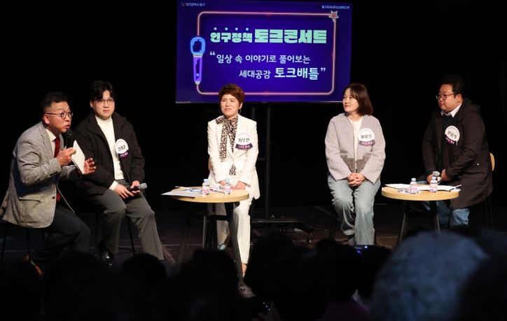 박희조 동구청장이 ‘제7차 동구미래세대 상생협의체’ 인구정책 토크콘서트에서 주민들과 함께 공감토크를 진행하고 있다.