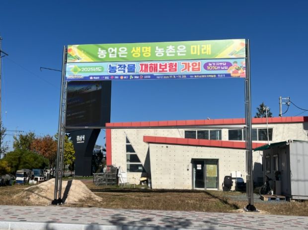 경산시, 농작물재해보험에 가입하세요