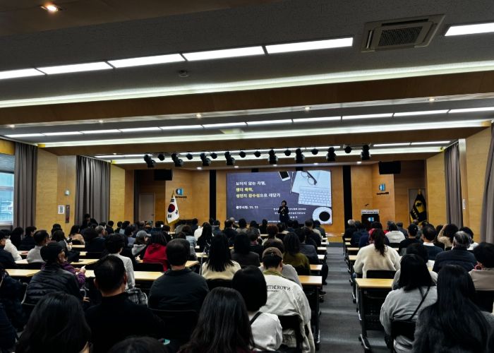 광주시, 공무직 등 근로자 대상 ‘4대 폭력 예방 통합교육’ 실시