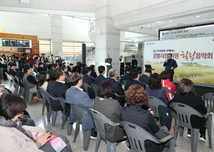 강릉시, 시의회와 함께하는 ‘힐링음악회’ 개최