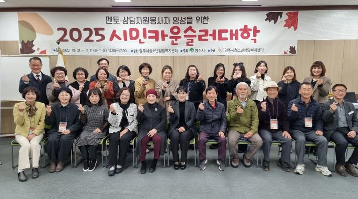 제25기 시민카운슬러대학 수료식 단체기념사진