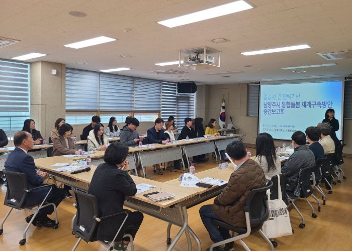 남양주시복지재단, ‘통합돌봄체계 구축 방안 연구’ 중간보고회 개최