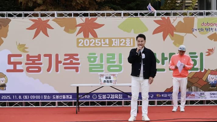 오언석 도봉구청장이 도봉가족 힐링 등산대회 코스를 완주한 구민들에게 격려의 말을 전하고 있다