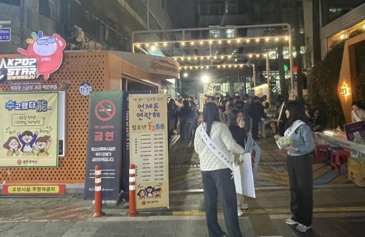 수능일 거리상담.