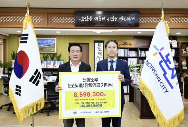 선양소주 장학금 기탁식