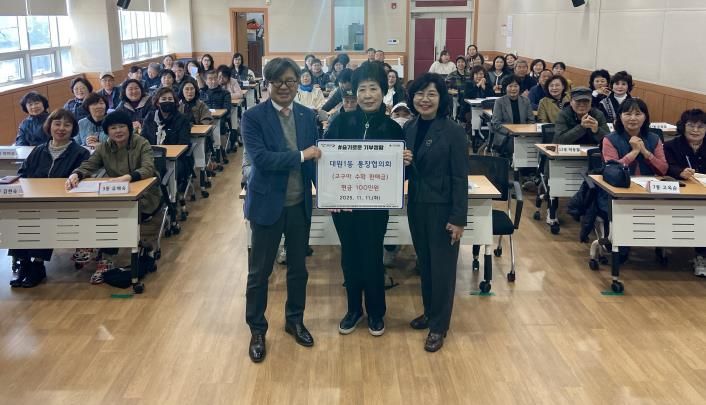 오산시 대원1동 통장협의회, 고구마 판매 수익금 100만원 기탁