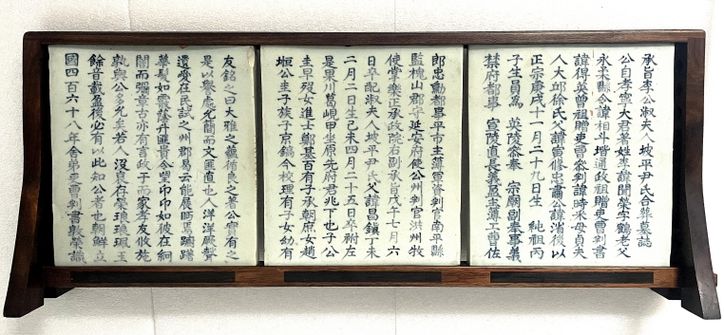 공주판관, 홍주목사 역임 『이문영 지석』 충남으로 환수