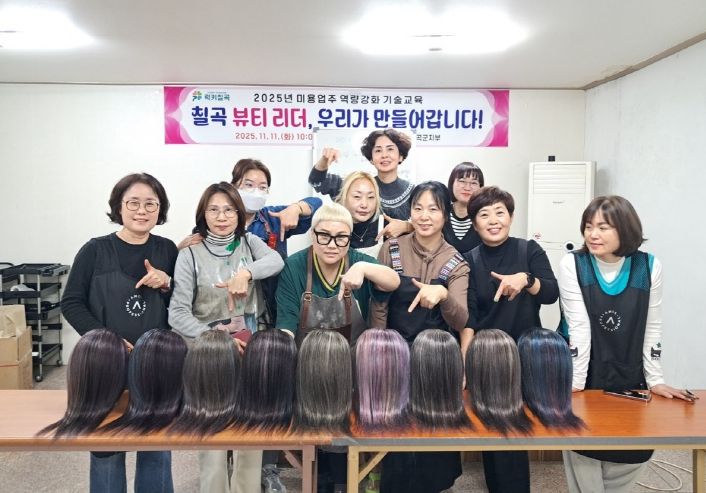 역량강화 기술교육