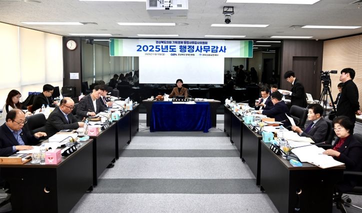 행정사무감사(현장행감)에 임하은 기획경제위원회